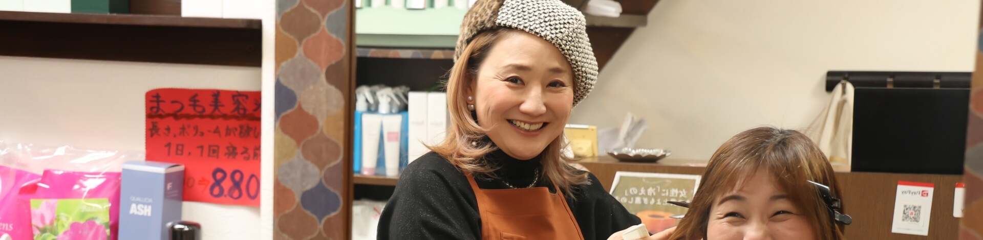 お客様とスタイリスト　笑顔
